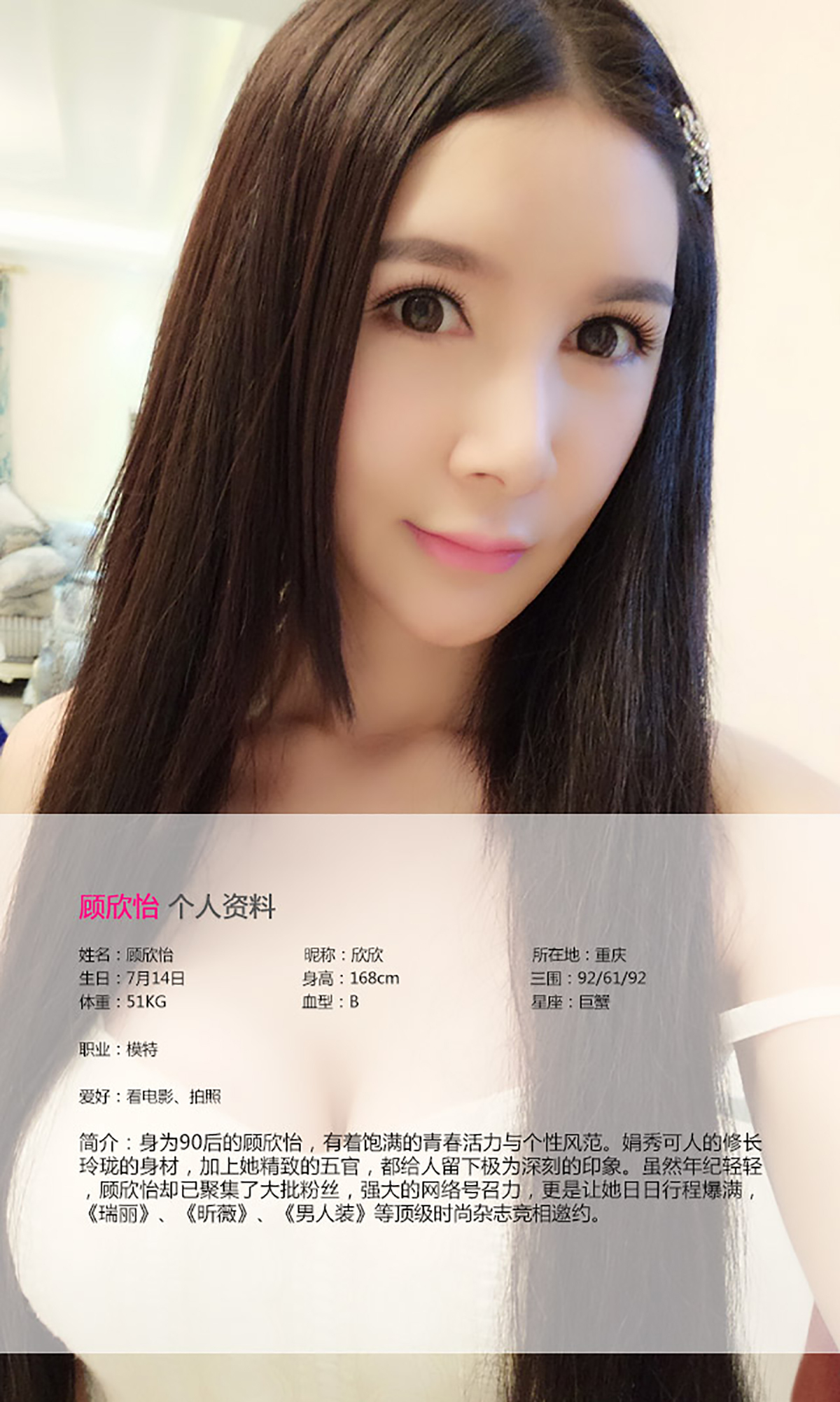 [Ugirls尤果网] 爱尤物专辑 2015 No.139 顾欣怡